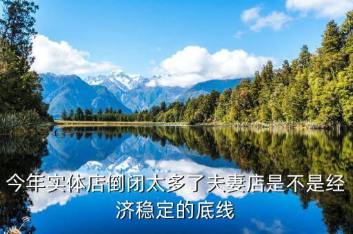 今年什么產業(yè)倒閉的多,現(xiàn)在中小企業(yè)倒閉的多嗎