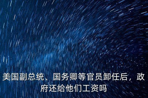 美國(guó)副總統(tǒng)兒子什么病,問下如果美國(guó)拜登當(dāng)總統(tǒng)