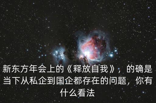 什么是競(jìng)爭(zhēng)釋放,你是如何釋放壓力的