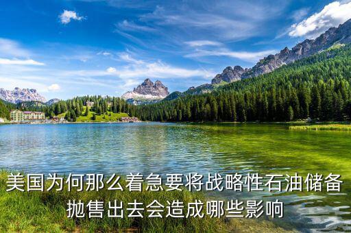 美國(guó)為什么要石油跌,美國(guó)為什么還要大量進(jìn)口石油