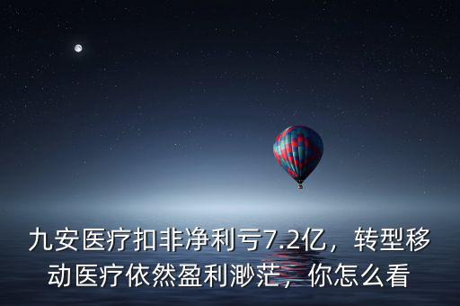 移動醫(yī)療怎么樣,作為移動醫(yī)療APP