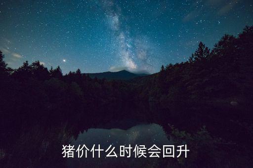 塑料行情什么時候回升,塑料再生顆?，F(xiàn)在行情怎么樣
