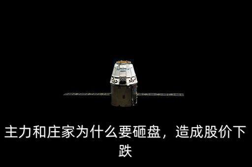 留著砸盤(pán)為什么,這幾天券商明顯砸盤(pán)是為什么