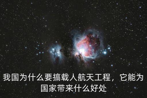 航天工程做什么,航空航天類(lèi)專(zhuān)業(yè)是做什么的