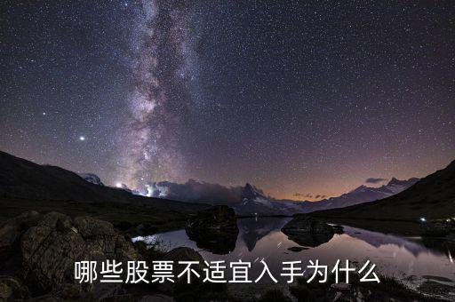 王福重為什么不買(mǎi)股票,為什么有些富人不去買(mǎi)股票