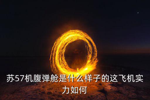 飛機里面是什么樣子的,航空超級經(jīng)濟(jì)艙是什么樣子的