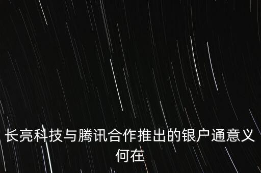 長(zhǎng)亮科技擬收購香港什么公司,哪些公司長(zhǎng)期受益