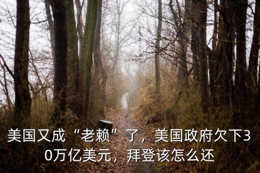 中國(guó)借給美國(guó)多少錢(qián)了,現(xiàn)在值多少錢(qián)