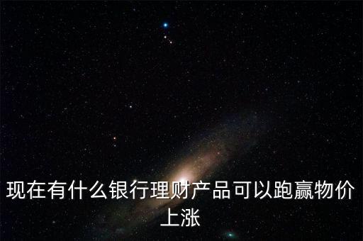 什么銀行漲錢(qián)多,想買(mǎi)點(diǎn)銀行股