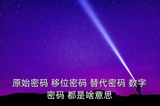 湖北國稅原始密碼是什么意思，湖北地稅網(wǎng)絡(luò)發(fā)票登陸密碼是什么急急急