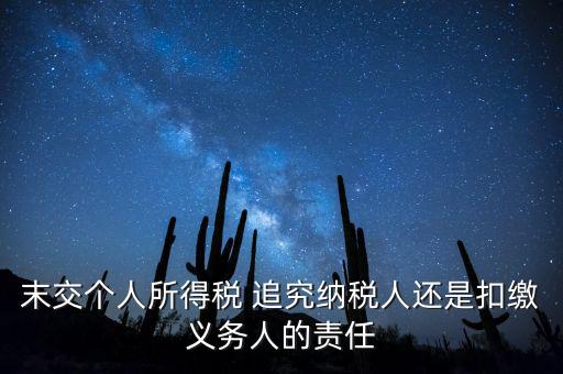 為什么還責(zé)于納稅人，已開辦幾年后的公司為什么還核稅種