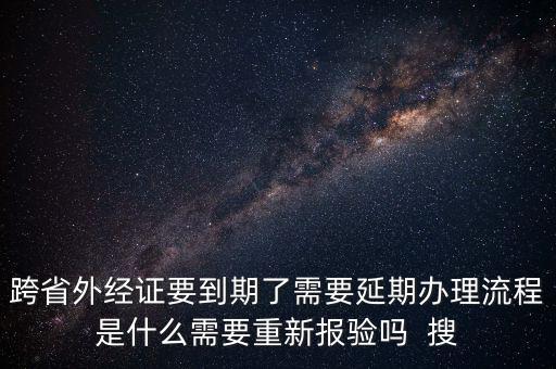 有了外管證還要什么資料，去稅務(wù)局開了個外出經(jīng)營許可證 這樣公司就可以在外地經(jīng)營了嗎