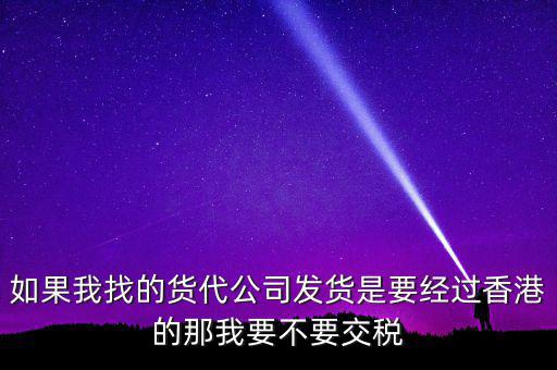 企業(yè)自己送貨交什么稅，蔬菜配送商貿(mào)公司怎么交稅
