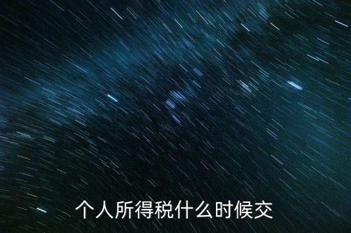 納稅申報(bào)了稅款什么時(shí)候繳納，申報(bào)后幾天內(nèi)要繳納稅款