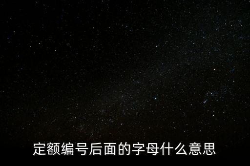 門窗定額下的3 8是什么意思，求教鋁合金門窗的型號(hào)都代表什么意思 比如88814厚 728