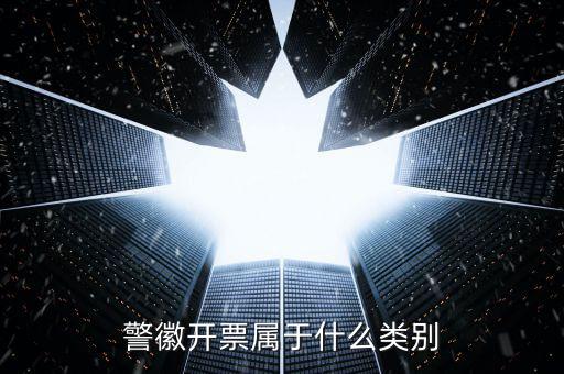 黨徽稅類(lèi)屬于什么類(lèi)別，黨旗在稅收上歸哪一類(lèi)