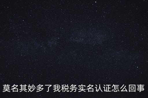 為什么國稅實名采集，店鋪早已關(guān)業(yè)國稅局要身份證實名制采集要本人拿身份證和營業(yè)執(zhí)