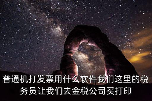 p發(fā)票用什么軟件下載，我想p一下發(fā)票的內(nèi)容要哪個(gè)軟件好