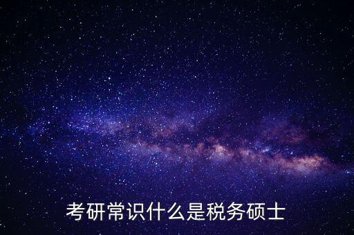 稅務(wù)研究是什么等級(jí)，增值稅研究方面的書籍以及期刊