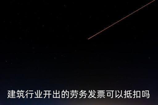 勞務(wù)票抵扣什么資料，要去公司開增值稅抵扣發(fā)票需要什么材料