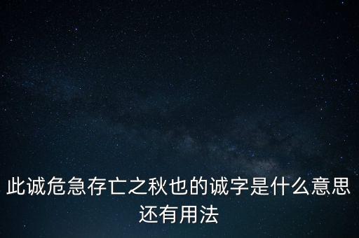 誠稅融是什么意思，誠信稅收是甚么意思