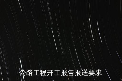 什么叫條件報送，兩張表需同時報送是什么意思
