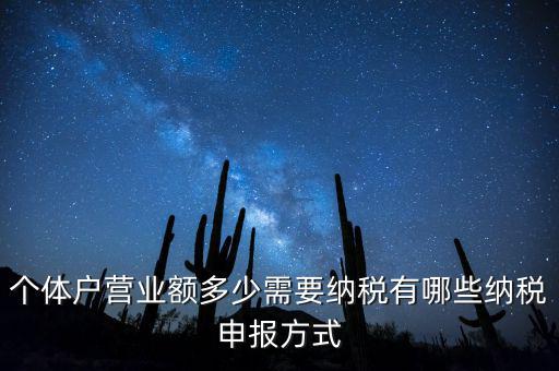 納稅申報方式主要包括什么，納稅申報的方式有哪些