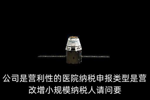 營(yíng)改增醫(yī)院用什么發(fā)票嗎，營(yíng)改增認(rèn)定的一般納稅人使用什么發(fā)票