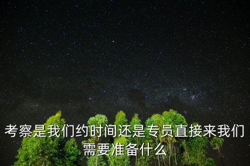 稅務局考察什么時候，河北省國家稅務局公務員錄用考察結束后多長時間公示