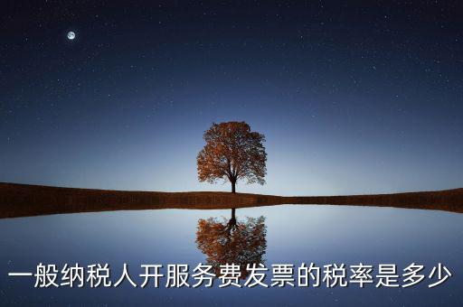什么叫跨境應稅行為，財務咨詢服務費稅率是多少