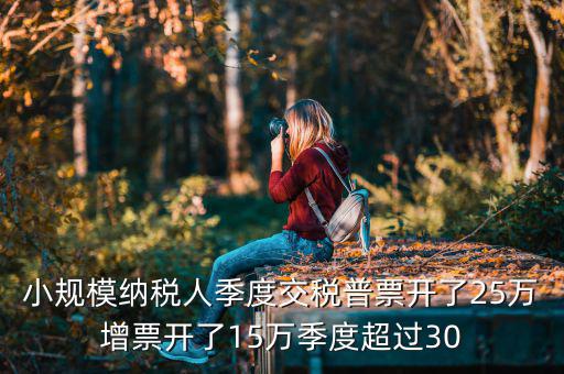 跨區(qū)域涉稅事項報告表需要什么，納稅人跨省臨時從事生產經營活動的仍需開具外出經營活動稅收管