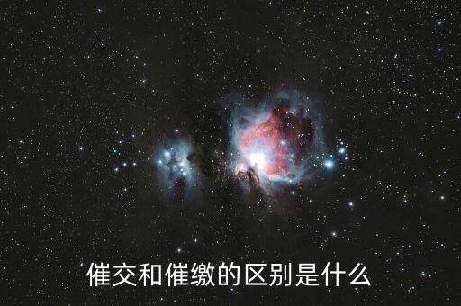 地稅催報催繳什么，甲方拖欠工程款地稅催繳稅款
