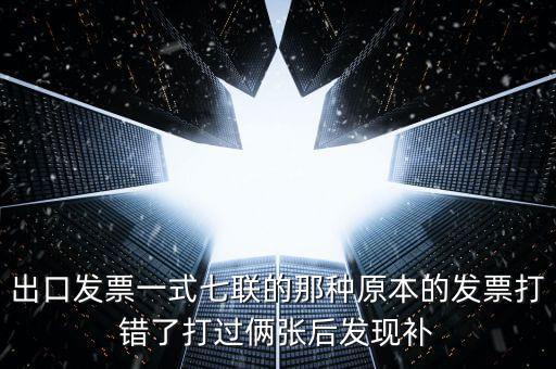 發(fā)票會跳號是什么原因，發(fā)票機(jī)老跳票是咋回事啊