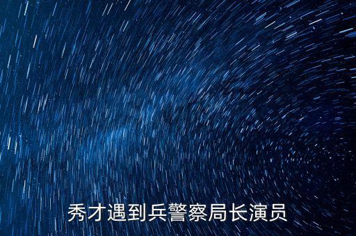 龍副局長(zhǎng)是什么電視，羅市長(zhǎng)龍書記是什么電視劇
