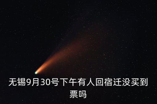 無(wú)錫與宿遷什么關(guān)系，就是打開(kāi)任何的網(wǎng)站自動(dòng)給我顯示的都是宿遷可是我是無(wú)錫江陰的