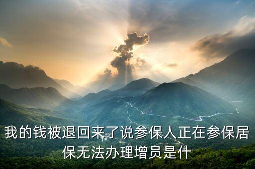 殘保金退回什么意思，市稅務(wù)局征收殘保金應(yīng)該往下級返還多少
