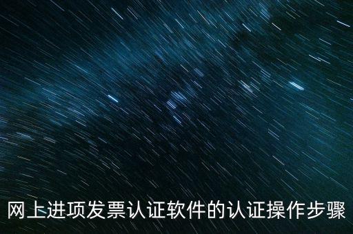 發(fā)票掃描認證需要什么軟件，哪位能提供識別增值稅發(fā)票密碼區(qū)二維碼的軟件二維碼增稅發(fā)票需