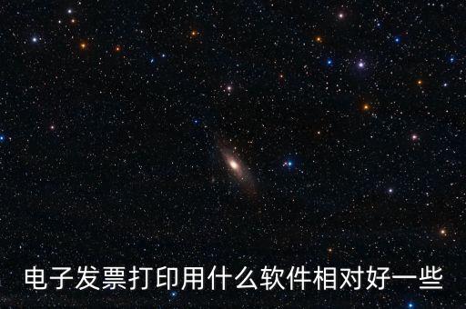 電子發(fā)票打印上什么網(wǎng)，憑身份證號怎么在網(wǎng)上打印飛機(jī)電子發(fā)票