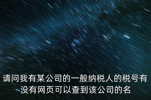 畢節(jié)地稅局在什么地方，想知道 畢節(jié)地區(qū) 畢節(jié)郵政投遞局 在哪