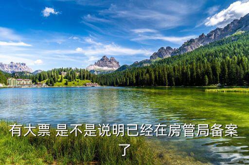 房屋大票是什么稅務(wù)局，房產(chǎn)轉(zhuǎn)讓中契稅印花稅個(gè)稅土地增值稅營(yíng)業(yè)稅分別由哪些