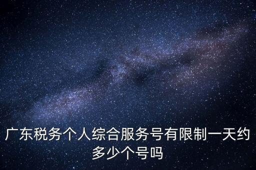 稅務(wù)E綜合服務(wù)是什么，中國(guó)電信扣的稅務(wù)E通功能費(fèi)是什么來的