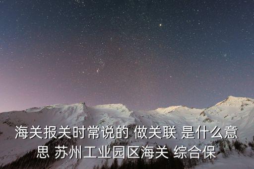 國(guó)地稅關(guān)聯(lián)是什么意思，稅務(wù)登記證上寫著浙稅聯(lián)字的聯(lián)是什么意思