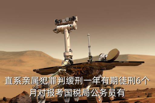 國稅局家屬什么意思，貴陽小河國家稅務(wù)局在哪