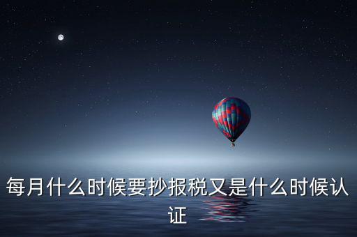 重新報稅要什么時候，請問報稅時間是在一天什么時候都可以嗎