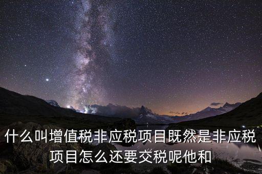 應(yīng)稅行為是什么，營業(yè)稅納稅人發(fā)生應(yīng)稅行為無論價款與折扣額是否在同一張發(fā)票上