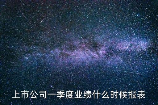 一季度績(jī)效什么時(shí)候發(fā)，季度獎(jiǎng)什么時(shí)候發(fā)一次