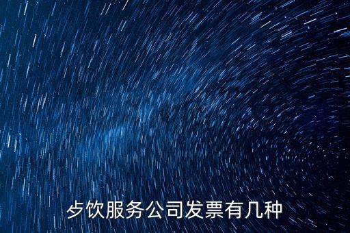 服務(wù)類型發(fā)票什么樣子，成都人請(qǐng)問什么樣的票據(jù)才算是服務(wù)發(fā)票啊