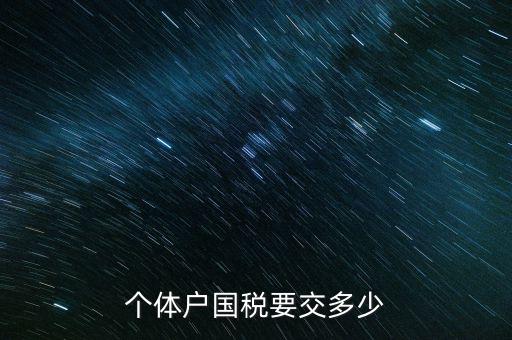 登記國稅需要什么手續(xù)費，辦稅務(wù)登記證需要多少錢