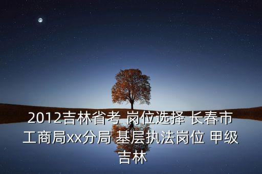 長春市 市局是什么意思，長春市公安局交通事故處處長是誰