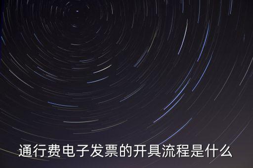 發(fā)票發(fā)行需要什么手續(xù)，怎么辦理發(fā)票需要哪些證件